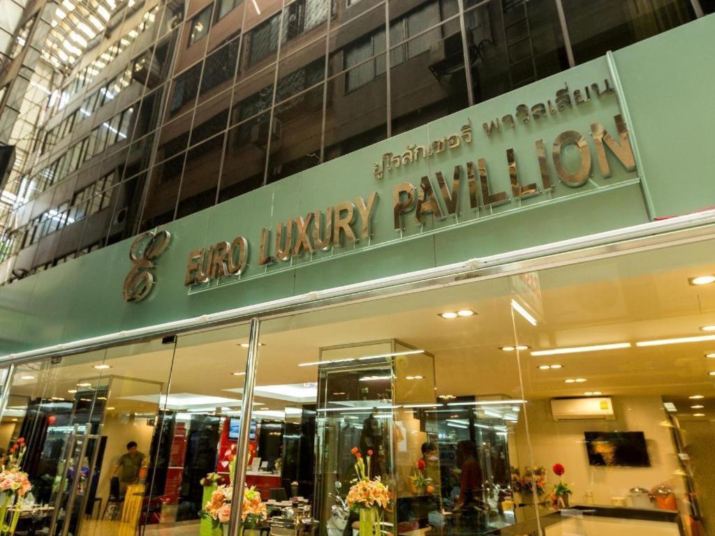 Euro Luxury Pavillion Pratunam Банкок Екстериор снимка